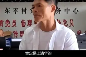 2020年儿子收到清华通知书，父亲宴请全村，村民：通知书有错字图片