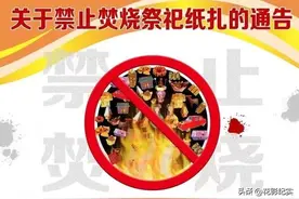 多地禁烧纸钱，是传统文化的流失吗？网友质疑：上坟烧啥？图片