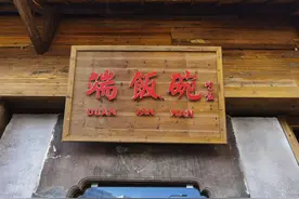 “饭碗”之说图片