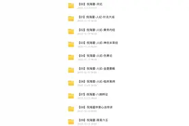 倪师全集视频加字幕，终于齐全了，没有的赶紧存下吧！图片