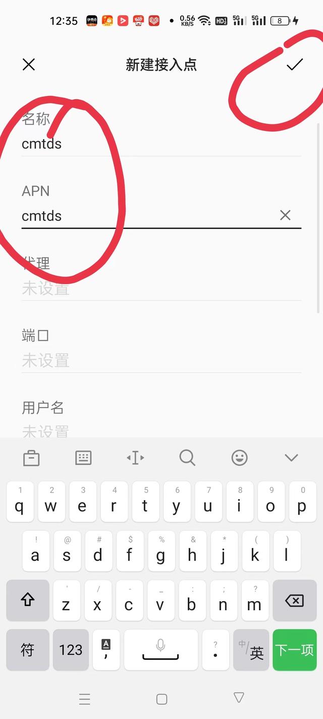 流量网限速，一招教你搞定，解除4G限速