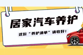 车辆长时间停放需注意图片