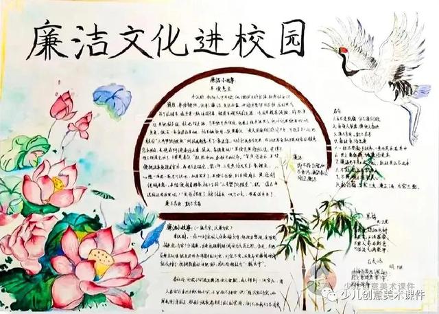 廉洁绘画素材—清正廉洁手抄报和绘画42幅，素材不嫌多！