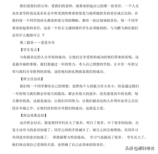 2022秋！中小学开学第一课主题班会课件教案（多套）提前收藏