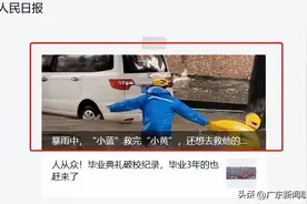 东莞这位外卖小哥，被人民日报点名表扬！图片