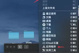 苹果电脑如何彻底卸载安装的软件（Mac，macOS）图片