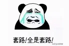 江苏徐州：上“闲鱼”做交易，小心被骗成“咸鱼”！图片