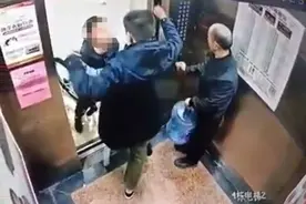 重庆一老人电梯内对推车男孩大打出手，街道办：报警后和解图片