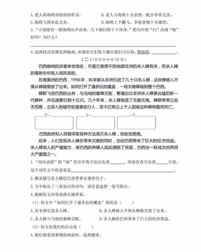 浜烘暀鍏勾绾ц鏂囦笅鍐屾湡鏈瘯棰樺強绛旀