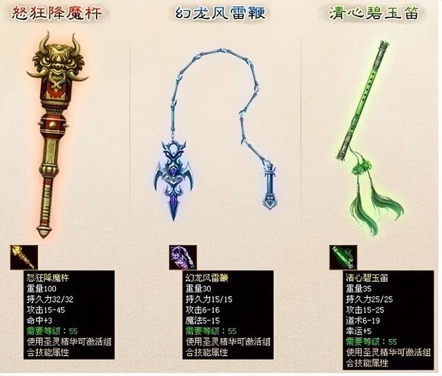 传奇世界：当年被分类过的顶级武器，每一类都有各自的专属称号