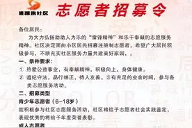 吸纳社区共建力量 这个社区招募志愿者图片