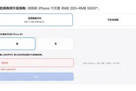 苹果以旧换新真的划算吗？能省多少钱图片