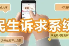 【有事@坪山④】“陂”字怎么读？“小疑惑”有“大讲究”，看品质城区共建共享图片