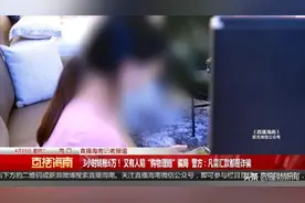 警惕！又是这个骗局，海口一女子3小时向对方转账6万余元图片