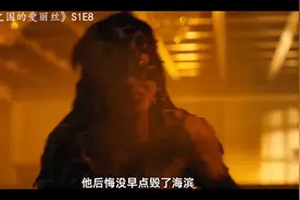 《弥留之国的爱丽丝》第一季：完结.下#影视解说图片