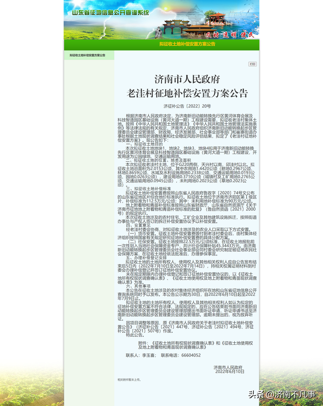 112.5/꣬ϻƺչƼ԰裬Щط