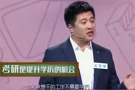 考研中30%的院校不值得报？张雪峰的犀利直言，揭开考研真相图片