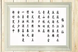 《隆中对》原文欣赏图片