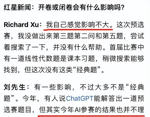 打脸！ 姜萍没有退赛，已经答完题了， 网友：对一题也是赢家