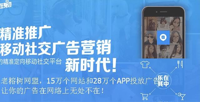 老榕树广告联盟交友棋牌怎么使用场景推广
