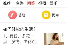 新手小白想写问答，却找不到问答的入口，我来告诉你入口在哪里图片