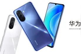 华为畅享50发布：芯片成谜，鸿蒙系统加持，6000毫安电池图片