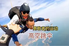 勇敢者的运动 高空跳伞图片