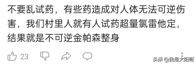 试药是做“小白鼠”吗？安全吗？可怕吗？去医院才发现“美滋滋”