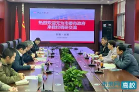 无为市领导到合肥工业大学调研交流图片