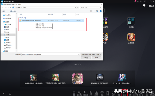 《火影忍者-疾风传》电脑版怎么玩？模拟器多开及键位设置教程