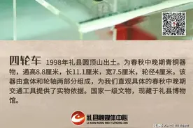 礼县文物 | 四轮车图片