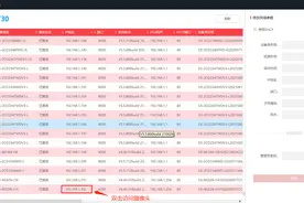 监控：海康摄像头密码重置操作方法图片