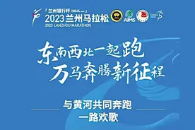 6条公交专线直达 地铁运营时间提前 2023兰州马拉松赛免费接送线路公布图片