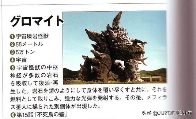 梦比优斯奥特曼怪兽图鉴