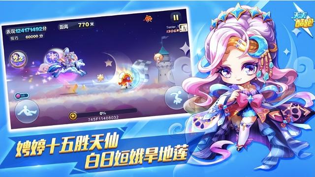 不可错过！玩家必玩的跑酷游戏《天天酷跑》详尽介绍