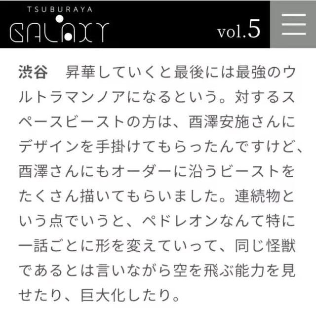 N系列第一使者，诺亚奥特曼大百科