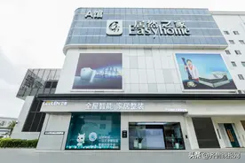 600m²超大空间体验升级，立林最大的体验馆旗舰店开启试营业图片