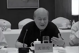 浙江省原省长沈祖伦同志逝世，曾立下遗嘱，身后所有财产捐献社会图片