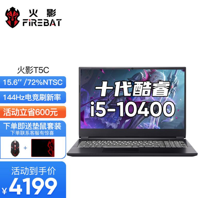 喜迎元旦，火影笔记本福利大放送
