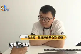 200元保证金去哪了，请你来“破案”图片