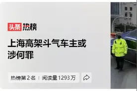 “路怒症”必须彻底根治，蓝车更应重罚图片