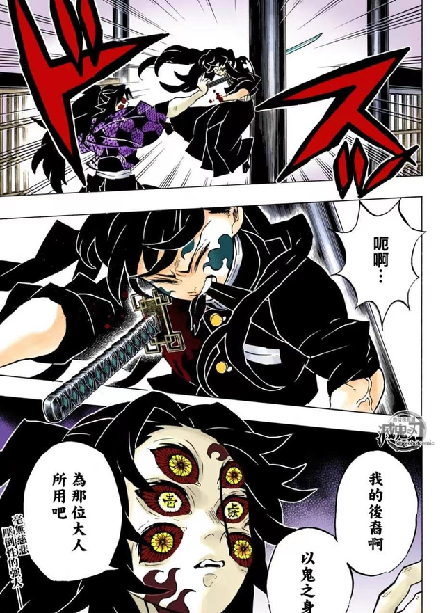 《鬼灭》超详细版九柱结局，剧透警告