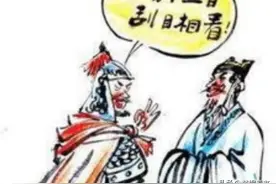 中华成语故事——刮目相待图片
