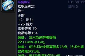 魔兽怀旧TBC：太阳井老一最惨掉落TOP3，龙鳞侥幸并未入榜图片