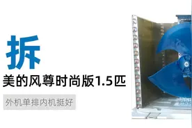 拆美的空调风尊时尚版1.5匹新一级 外机单排内机挺好图片
