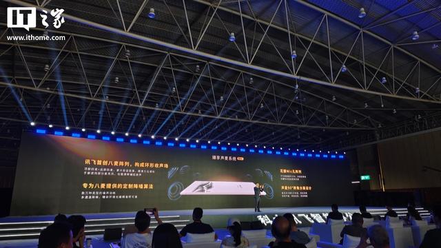 世界上最薄智能办公本科大讯飞X5系列电纸书发布，4999元起