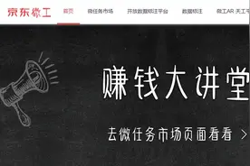 推荐一些可兼职的数据标注众包平台图片