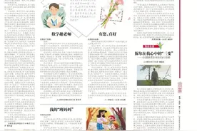 北京日报小苗：写给老师的一封信图片