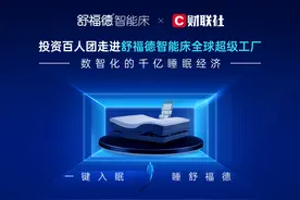 全球热销1000万张：揭秘智能床全球领导者麒盛科技图片