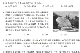 2020高考试题（新高考全国卷2卷）数学图片